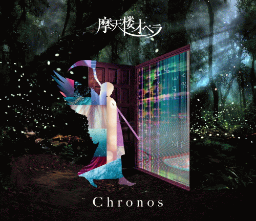 Matenrou Opera : Chronos